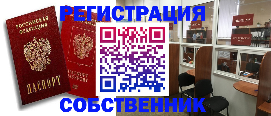 регистрация для школы в Ялте