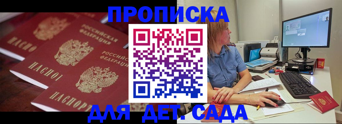временная регистрация законно в Ялте
