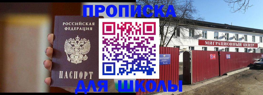 временная регистрация надежно в Ялте